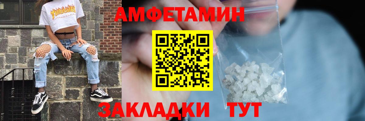 АМФЕТАМИН 98% Лесосибирск