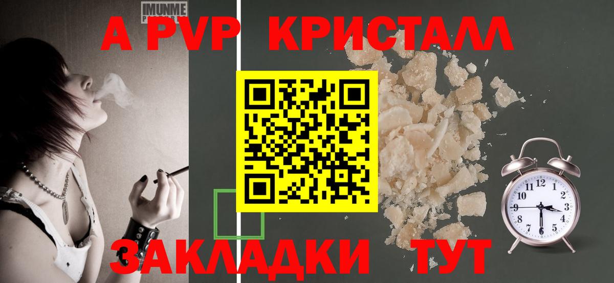 Alfa_PVP крисы CK  APVP Соль  Вход с VPN  Лесосибирск 