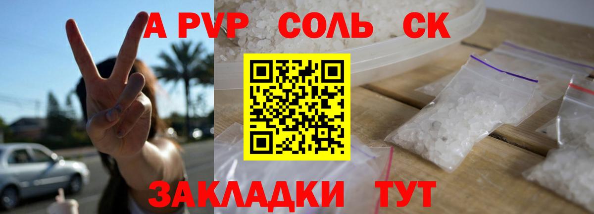 A-PVP СК Лесосибирск