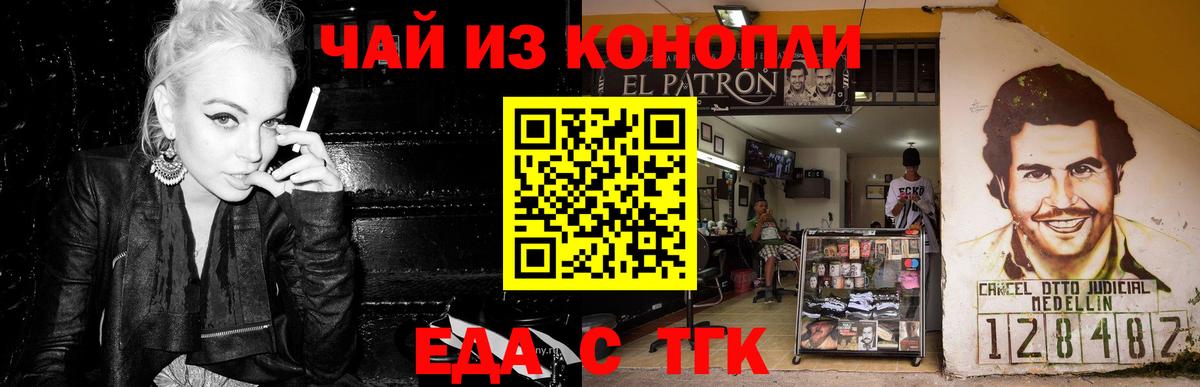 Cannafood конопля  Вход с VPN  Лесосибирск 