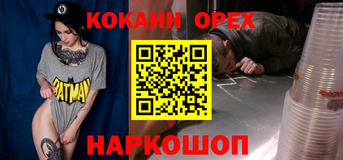 Лесосибирск  COCAIN Эквадор  Кокаин  COCAIN Columbia  где найти наркотики  Вход с VPN 