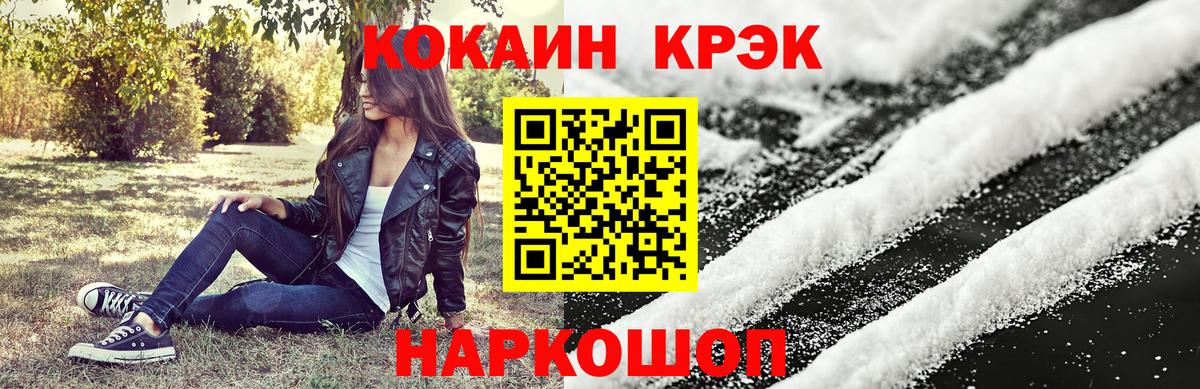 Кокаин 99% Лесосибирск