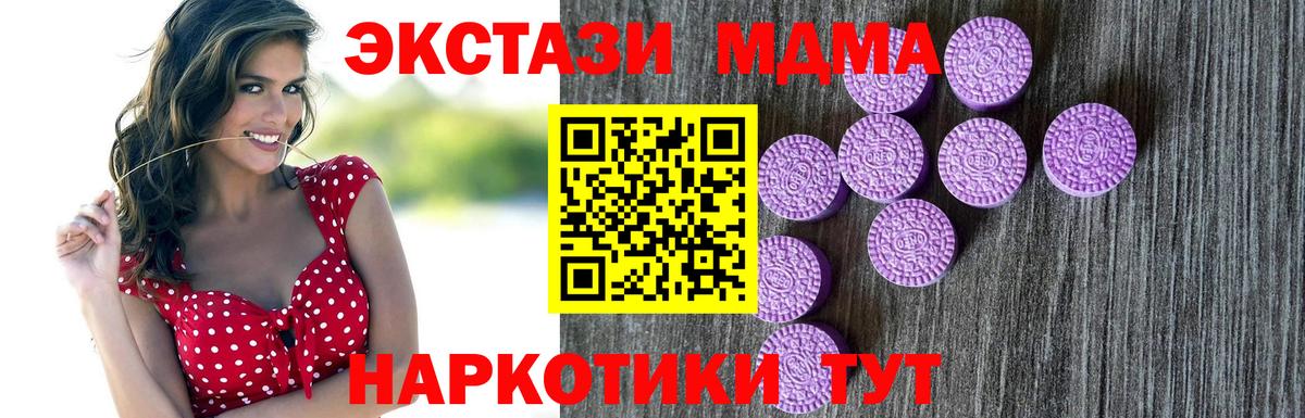 Экстази 99% Лесосибирск