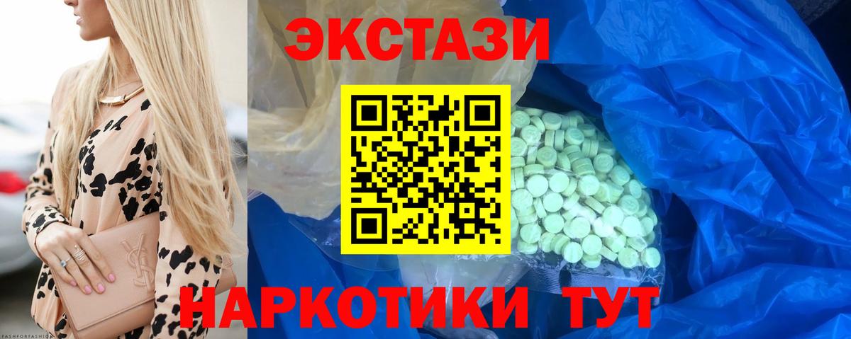 ЭКСТАЗИ  Вход с VPN  Лесосибирск  ЭКСТАЗИ 280 MDMA  Экстази 280 MDMA 