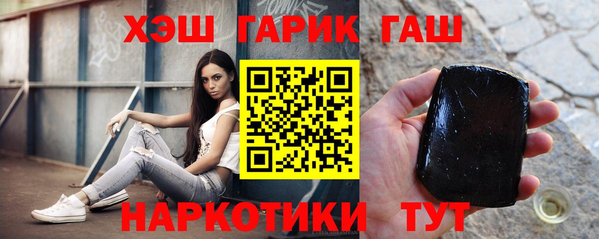 Гашиш ice o lator Лесосибирск