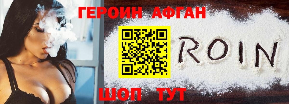 Лесосибирск  Героин афганец  Вход с VPN 