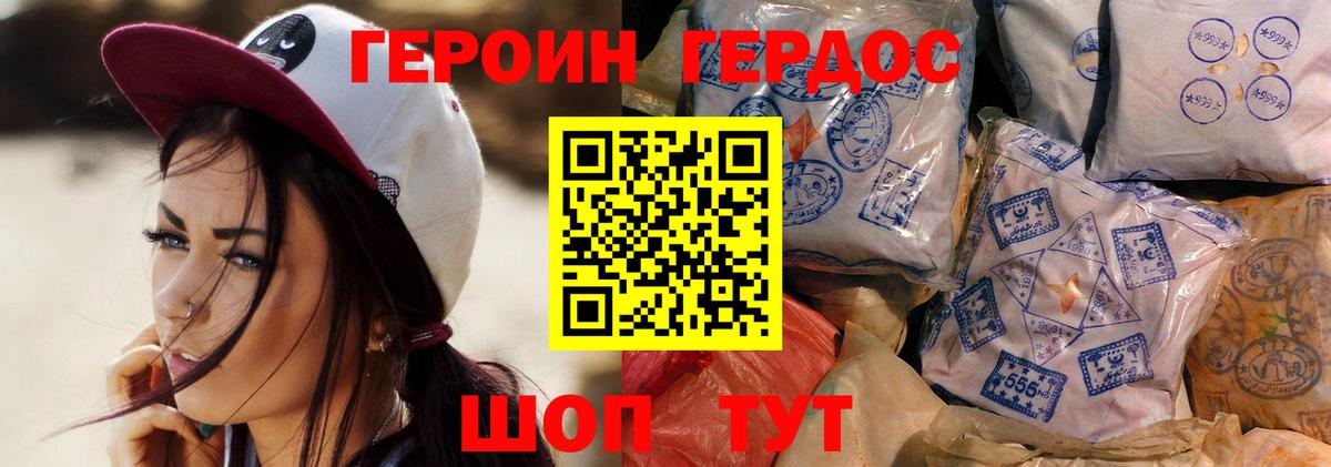 Героин VHQ Лесосибирск