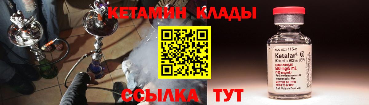 Кетамин ketamine  Вход с VPN  Кетамин ketamine  Лесосибирск 
