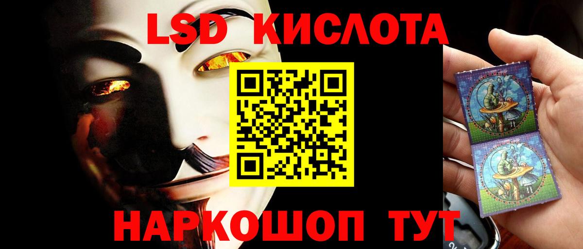 ЛСД экстази кислота Лесосибирск
