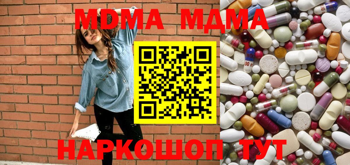 MDMA  МДМА VHQ  Лесосибирск  Вход с VPN  МДМА кристаллы 