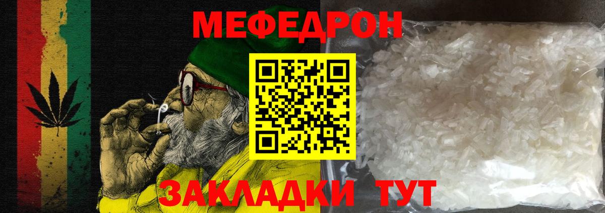 МЕФ мяу мяу  МЕФ mephedrone  Мефедрон  Лесосибирск  Вход с VPN  МЕФ 