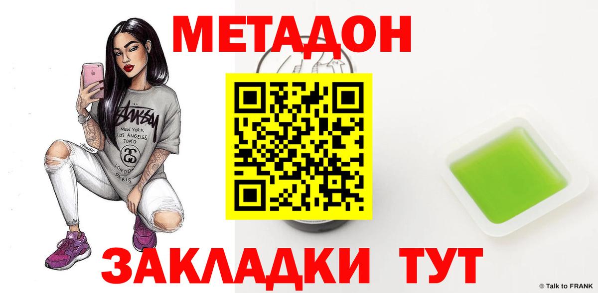Лесосибирск  hydra как войти  Вход с VPN  Метадон methadone 