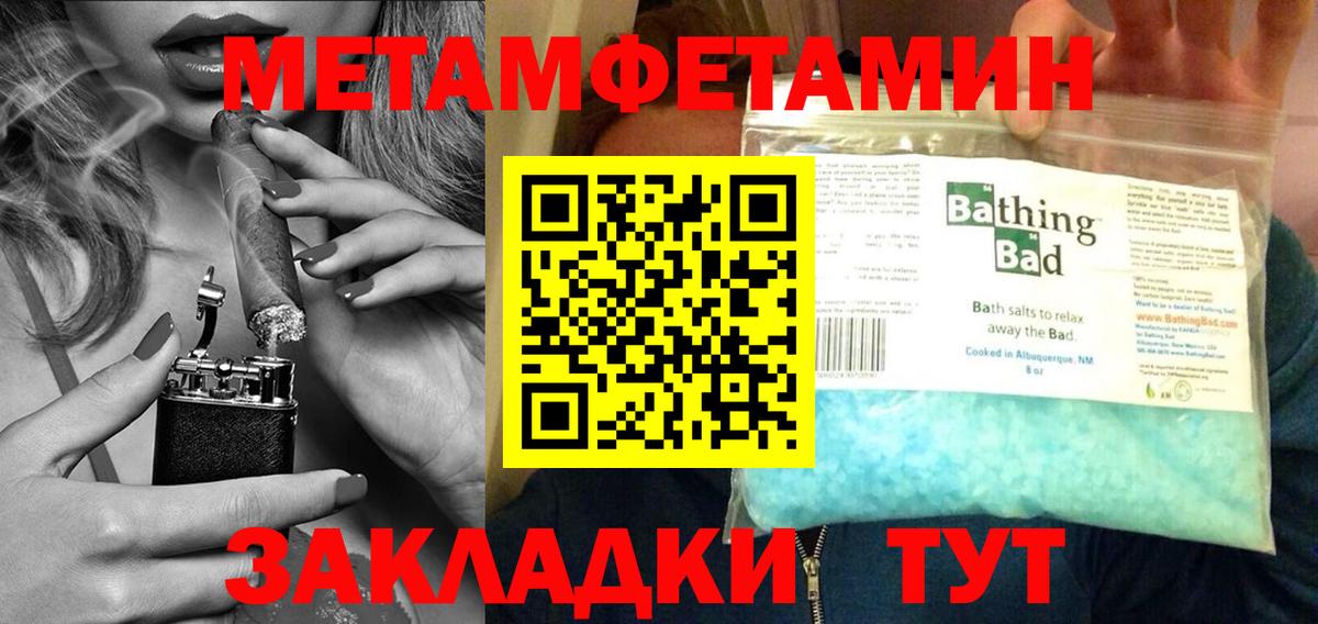 МЕТАМФЕТАМИН кристалл  Вход с VPN  Лесосибирск 