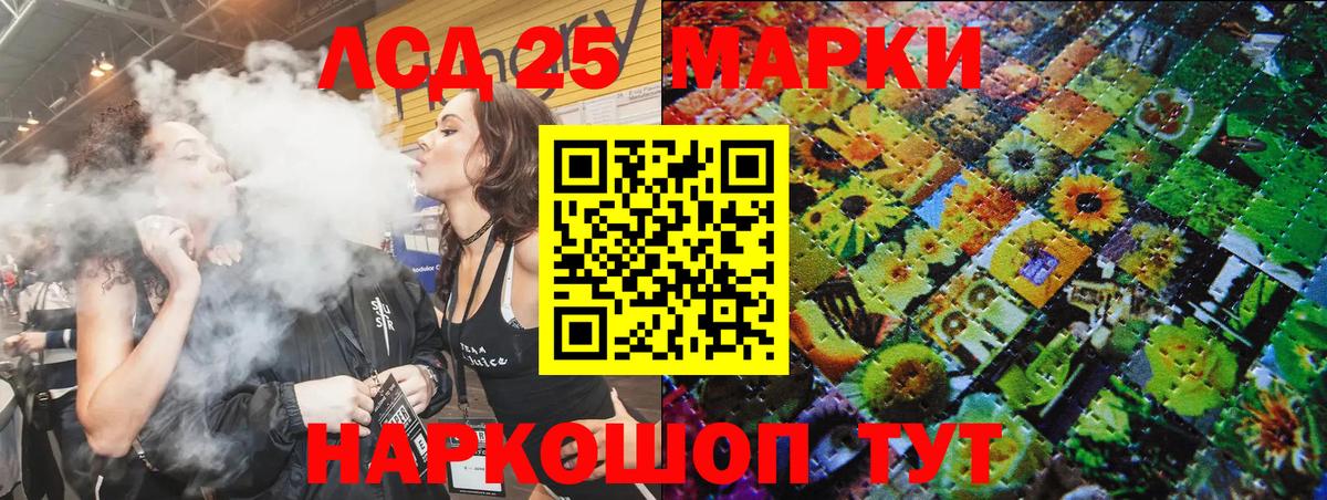 Наркотические марки 1,8мг Лесосибирск