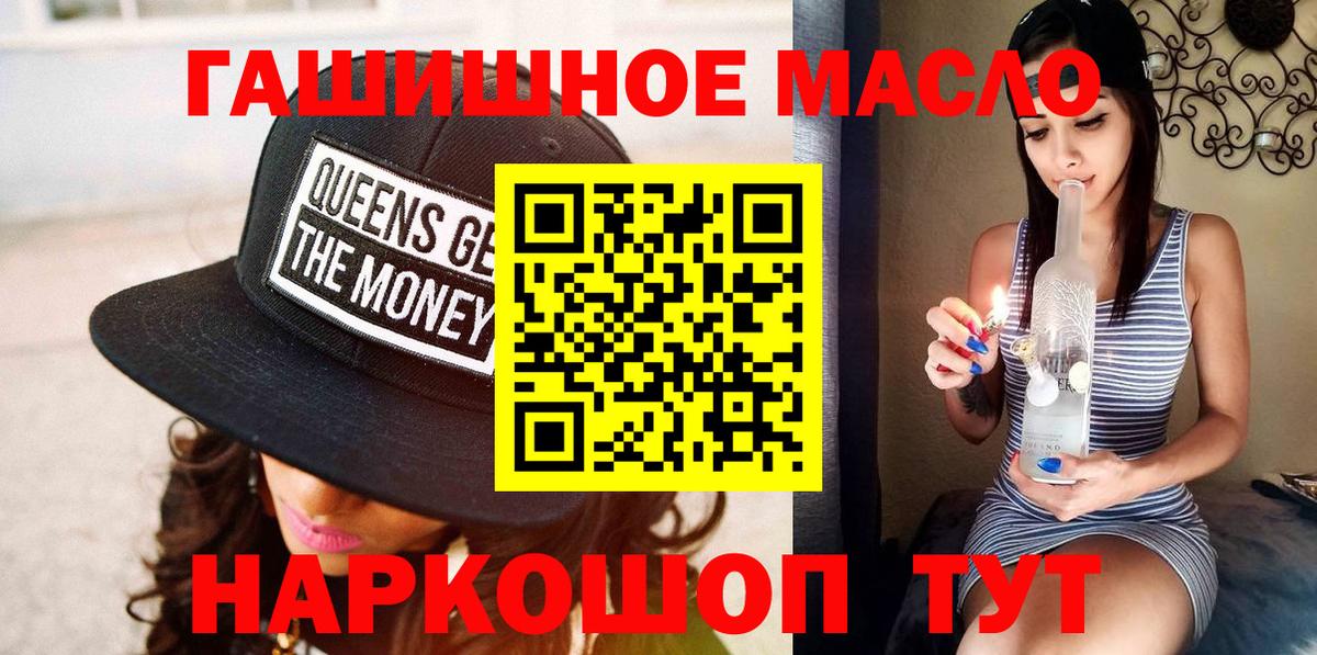 ТГК гашишное масло  Вход с VPN  Лесосибирск 