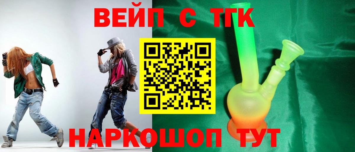 Дистиллят ТГК вейп Лесосибирск
